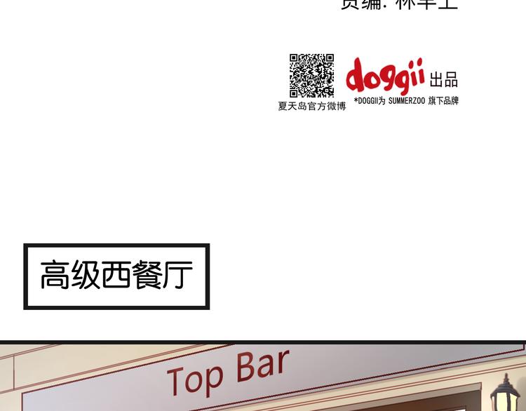 第4话 受不了你脏兮兮的样子了！1