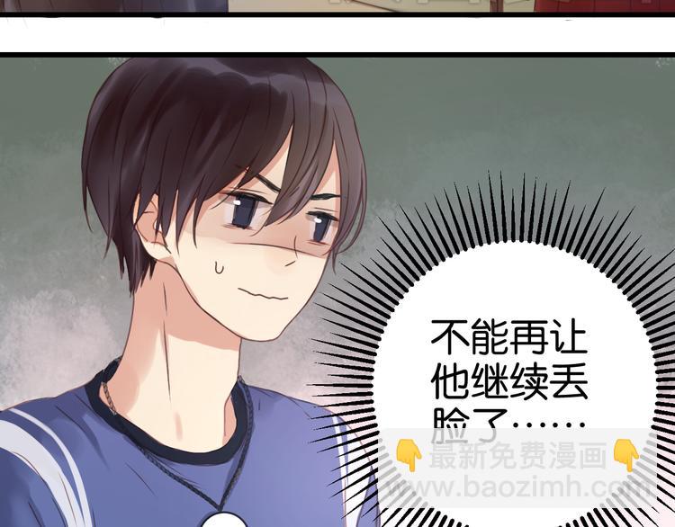 第4话 受不了你脏兮兮的样子了！17