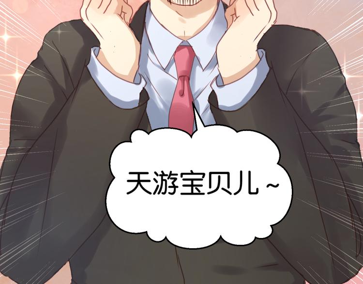 第4话 受不了你脏兮兮的样子了！36