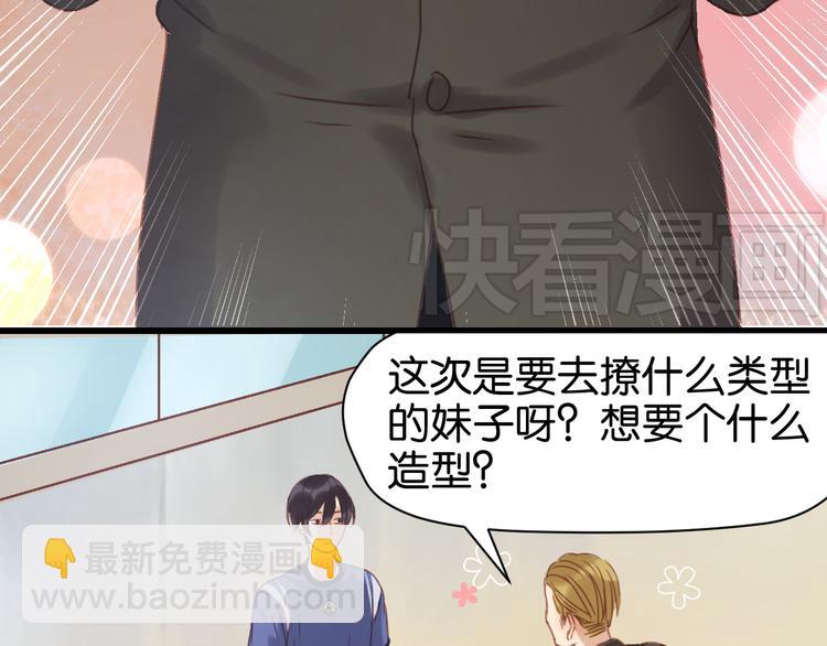 第4话 受不了你脏兮兮的样子了！37