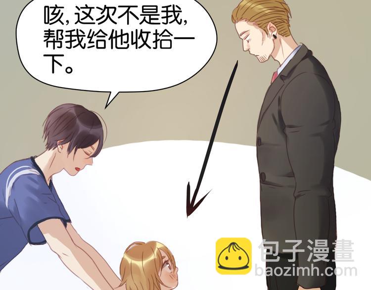 第4话 受不了你脏兮兮的样子了！39