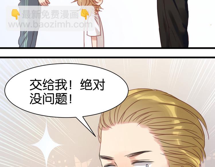 第4话 受不了你脏兮兮的样子了！51