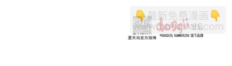 第5话 小狐狸形象大改造！1