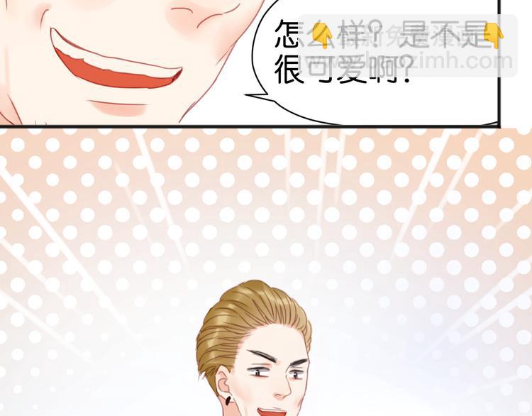 第5话 小狐狸形象大改造！14