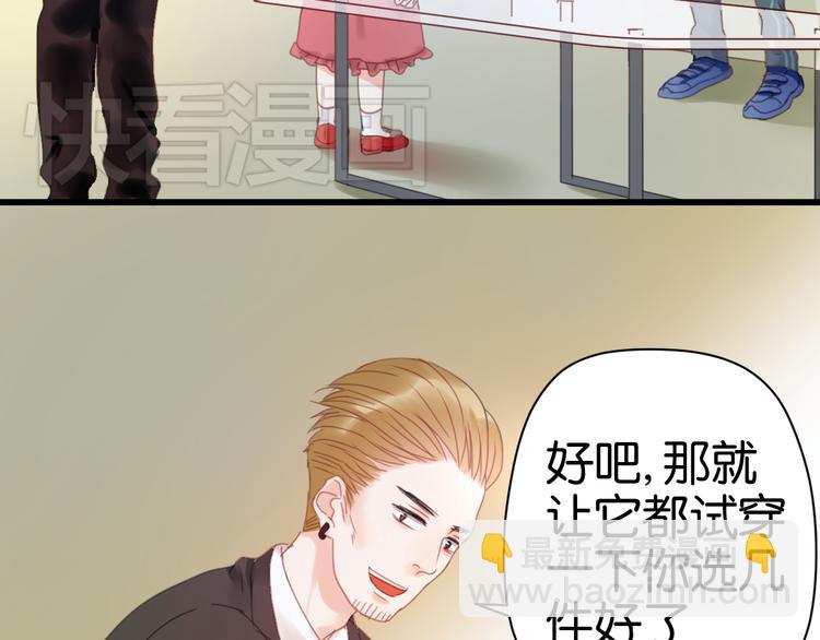第5话 小狐狸形象大改造！19