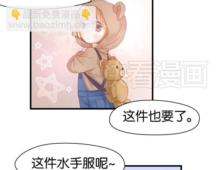 第5话 小狐狸形象大改造！24