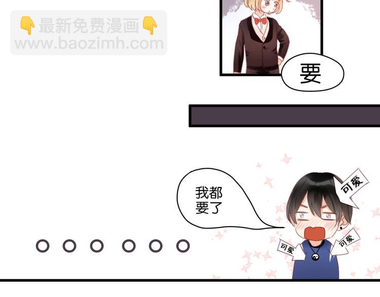 第5话 小狐狸形象大改造！26