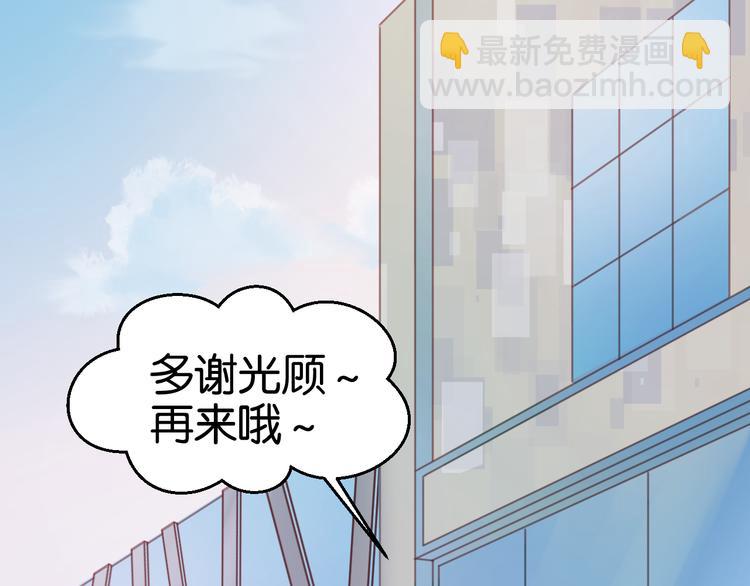 第5话 小狐狸形象大改造！29