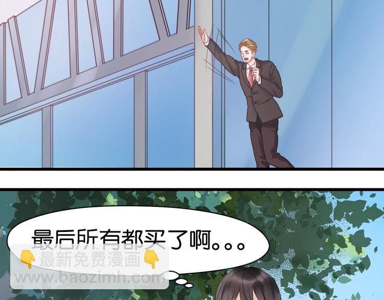 第5话 小狐狸形象大改造！30