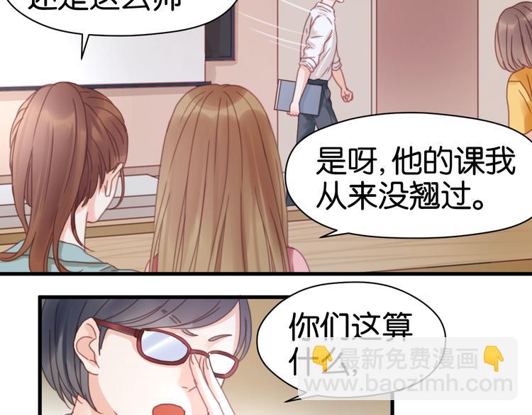 第5话 小狐狸形象大改造！54