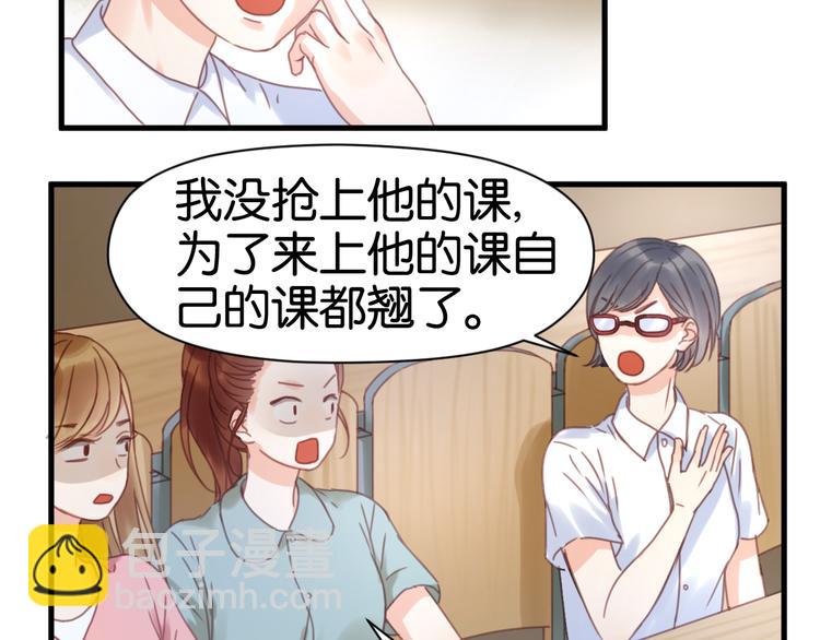 第5话 小狐狸形象大改造！55