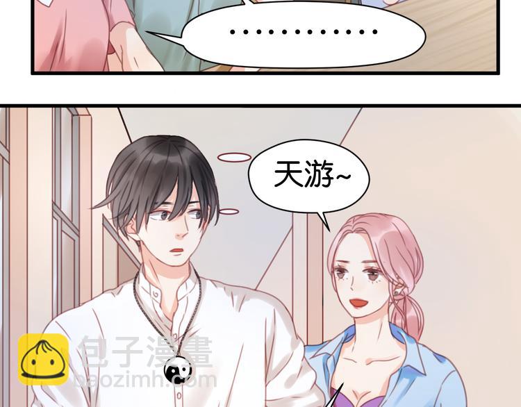 第5话 小狐狸形象大改造！56