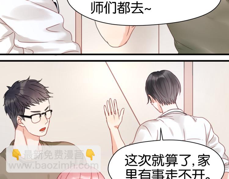 第5话 小狐狸形象大改造！60