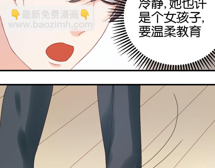 第5话 小狐狸形象大改造！71