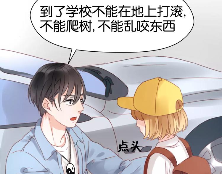 第6话 吃货是最好对付的67