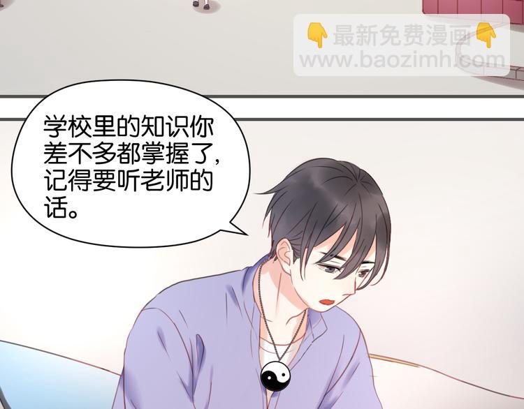 第10话 终于适应了学校生活3