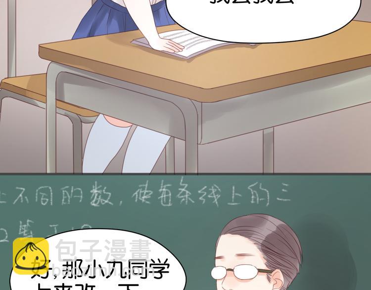 第10话 终于适应了学校生活39