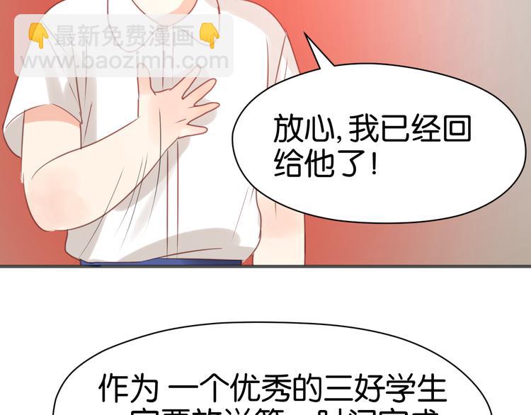 第10话 终于适应了学校生活94