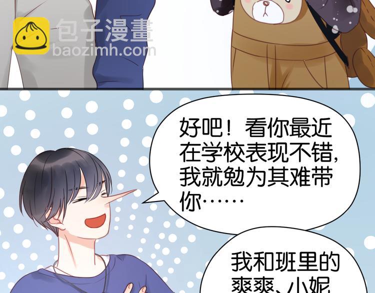 第11话 最喜欢跟小孩一起出去玩～10
