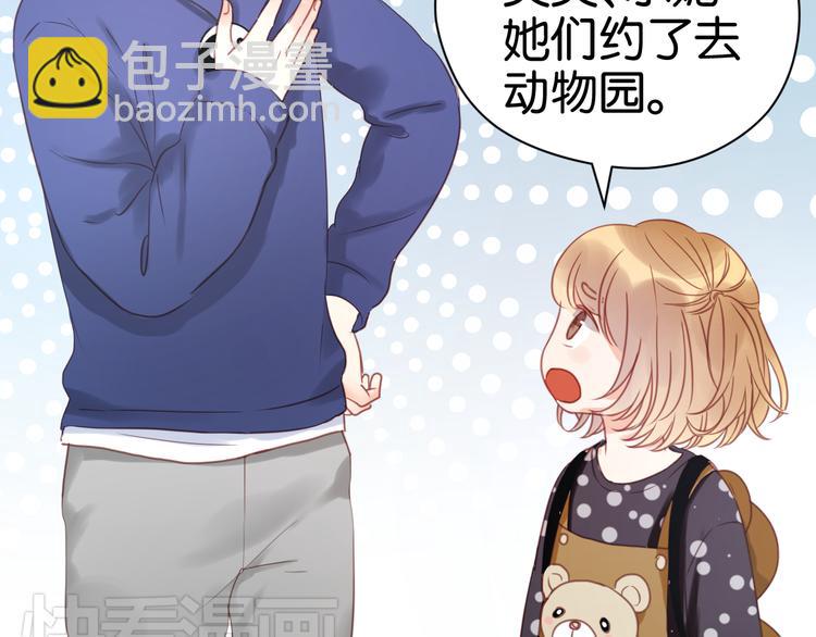 第11话 最喜欢跟小孩一起出去玩～11