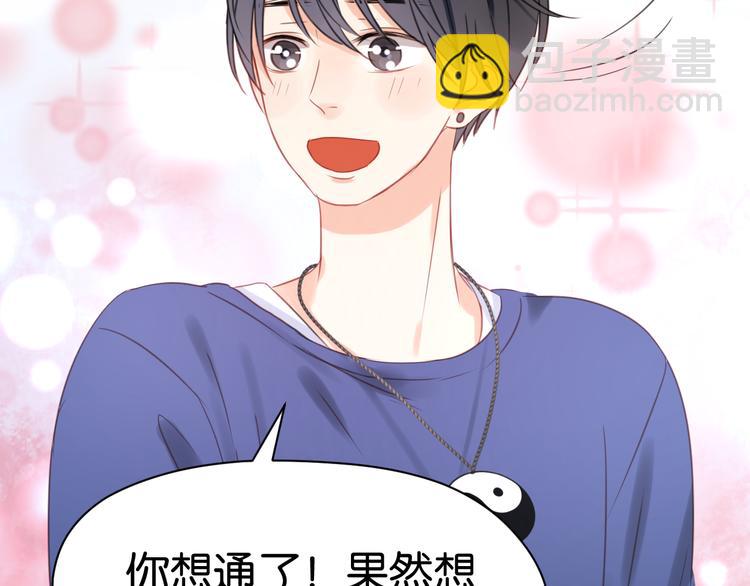 第11话 最喜欢跟小孩一起出去玩～21