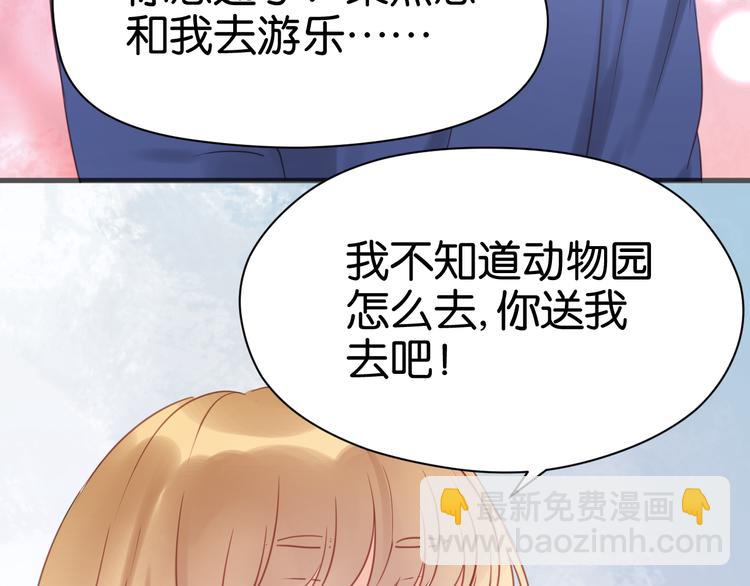第11话 最喜欢跟小孩一起出去玩～22