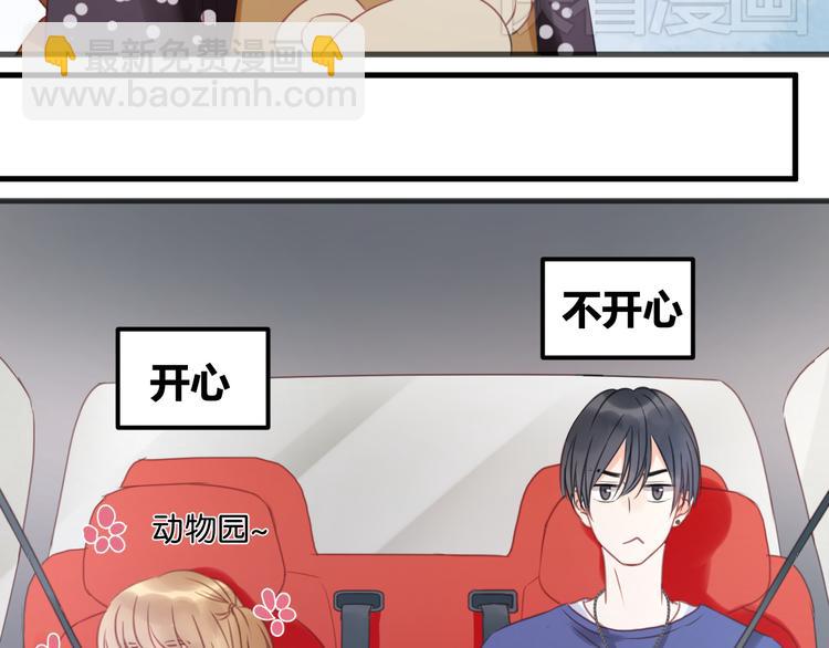 第11话 最喜欢跟小孩一起出去玩～24