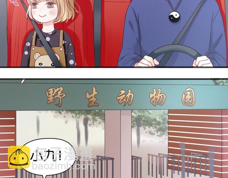 第11话 最喜欢跟小孩一起出去玩～25