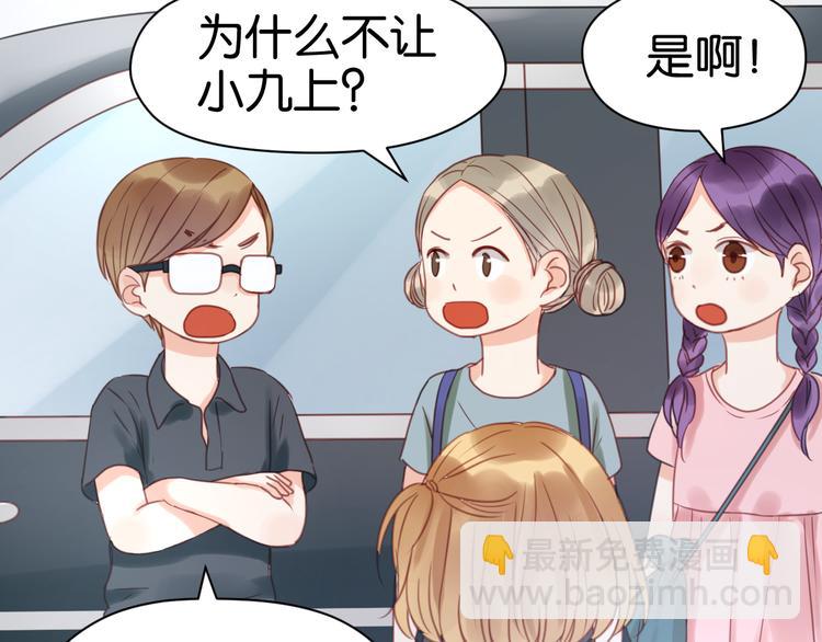 第11话 最喜欢跟小孩一起出去玩～31