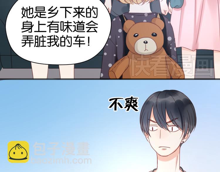 第11话 最喜欢跟小孩一起出去玩～32