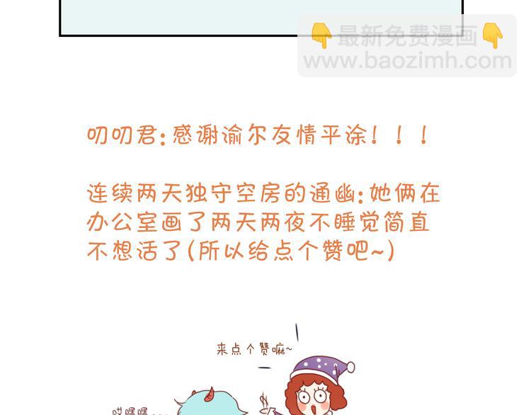 第11话 最喜欢跟小孩一起出去玩～45