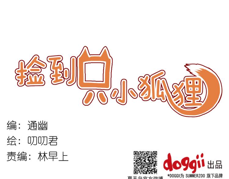 第12话 掉到老虎窝里了！0
