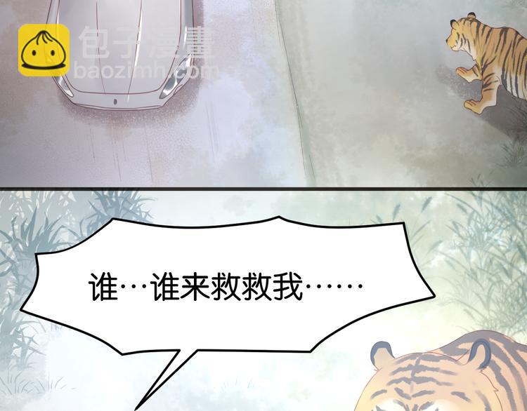 第12话 掉到老虎窝里了！16