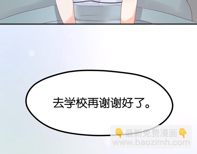 第12话 掉到老虎窝里了！44