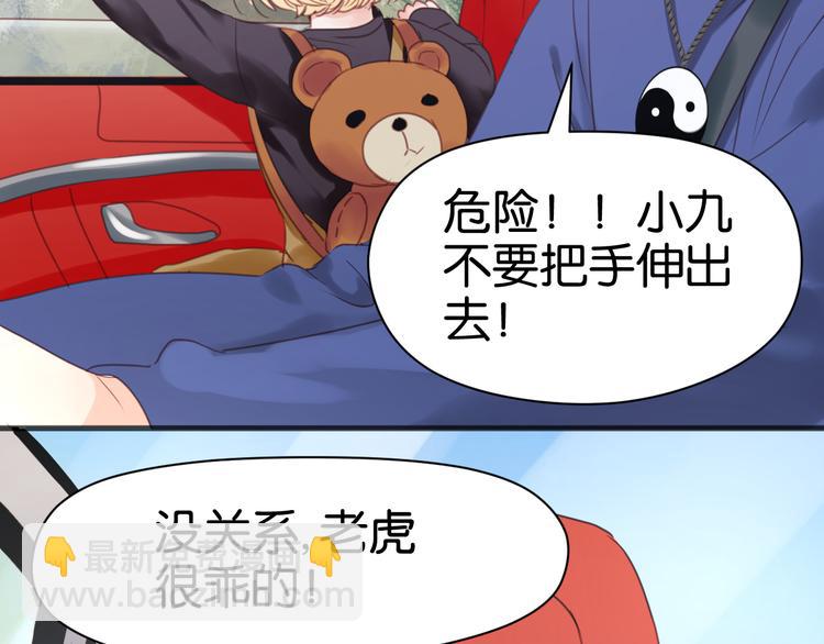 第12话 掉到老虎窝里了！6