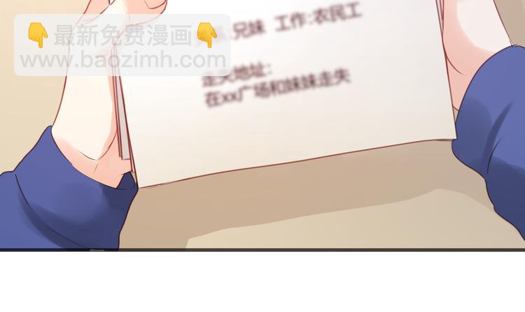 第13话 山里来的哥哥11