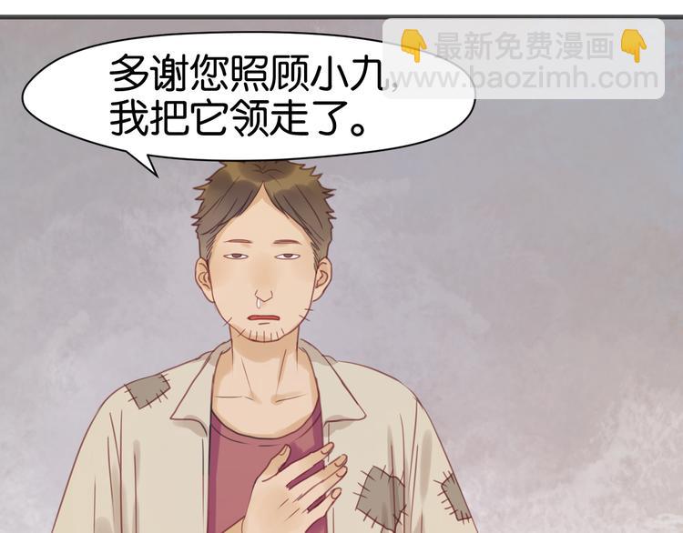 第13话 山里来的哥哥12
