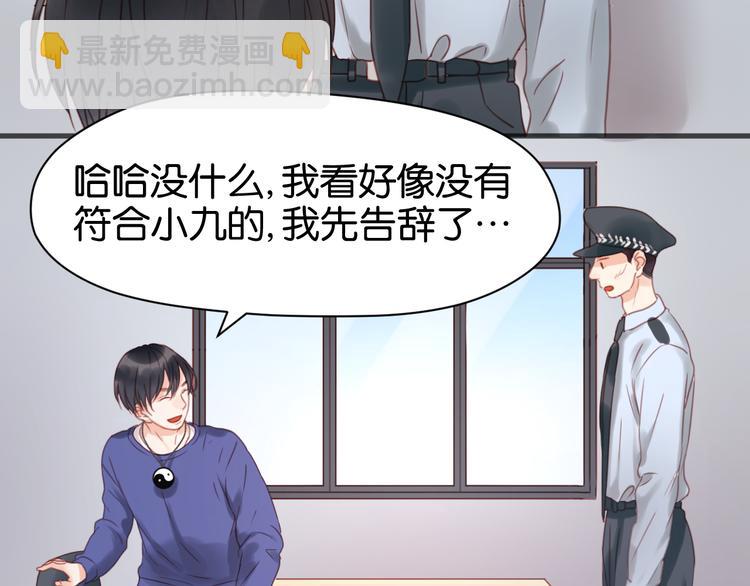 第13话 山里来的哥哥29