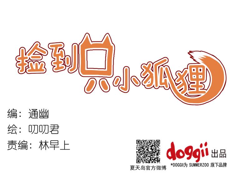 第14话 小九的样子变了……0