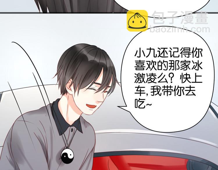 第14话 小九的样子变了……19