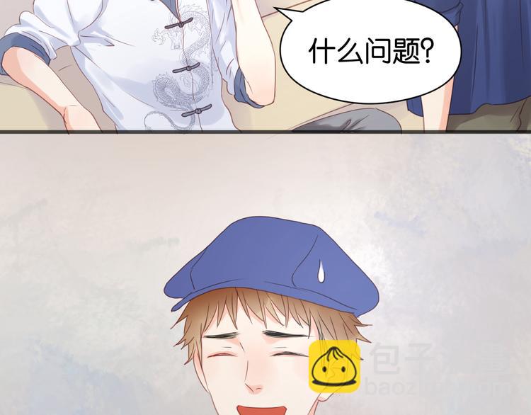 第14话 小九的样子变了……2