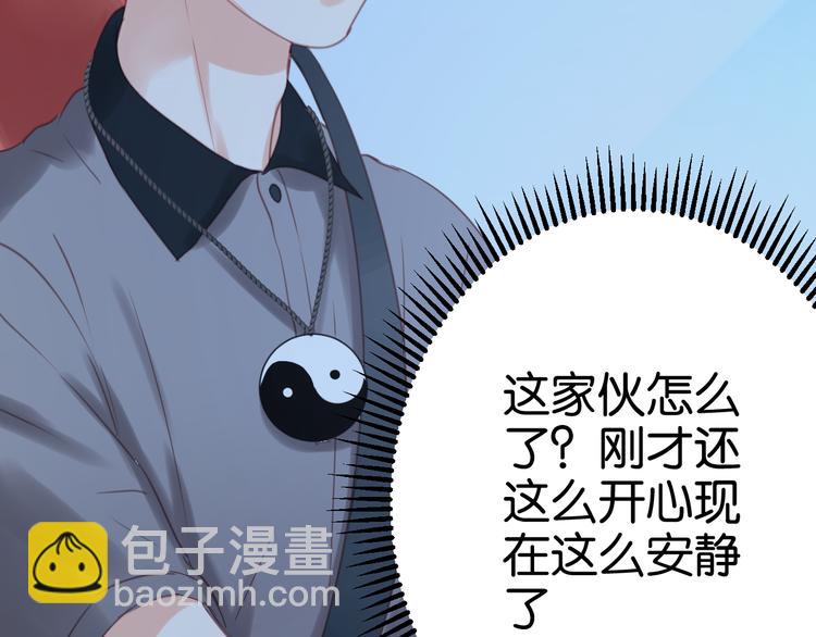 第14话 小九的样子变了……31