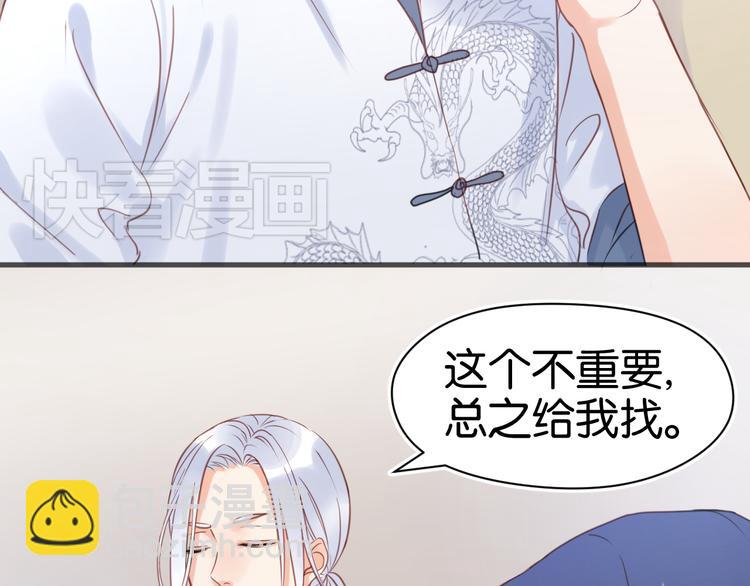 第14话 小九的样子变了……5