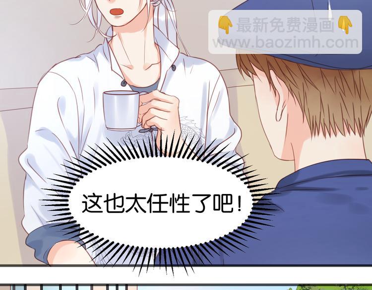 第14话 小九的样子变了……6