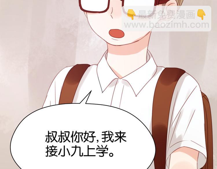 第15话 小九不敢一个人……28