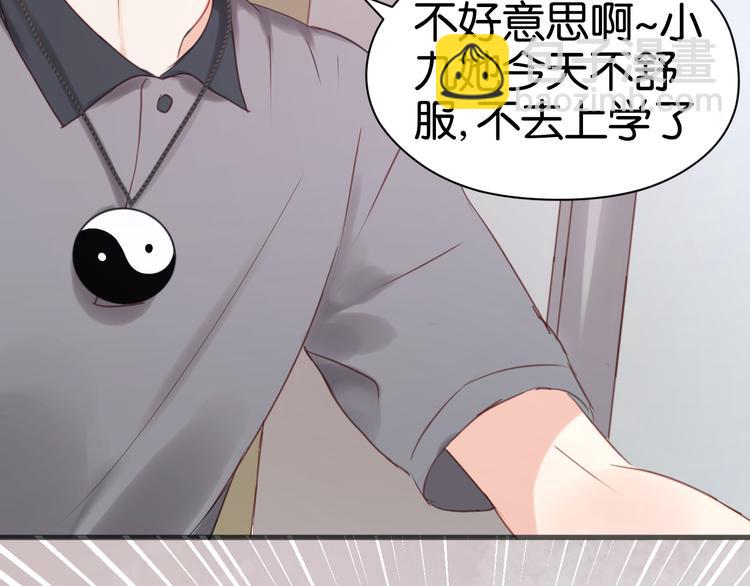 第15话 小九不敢一个人……30