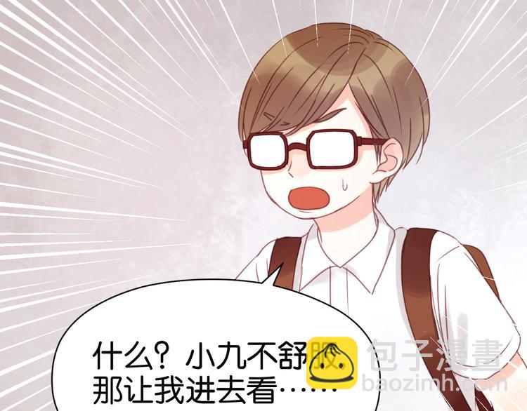 第15话 小九不敢一个人……31