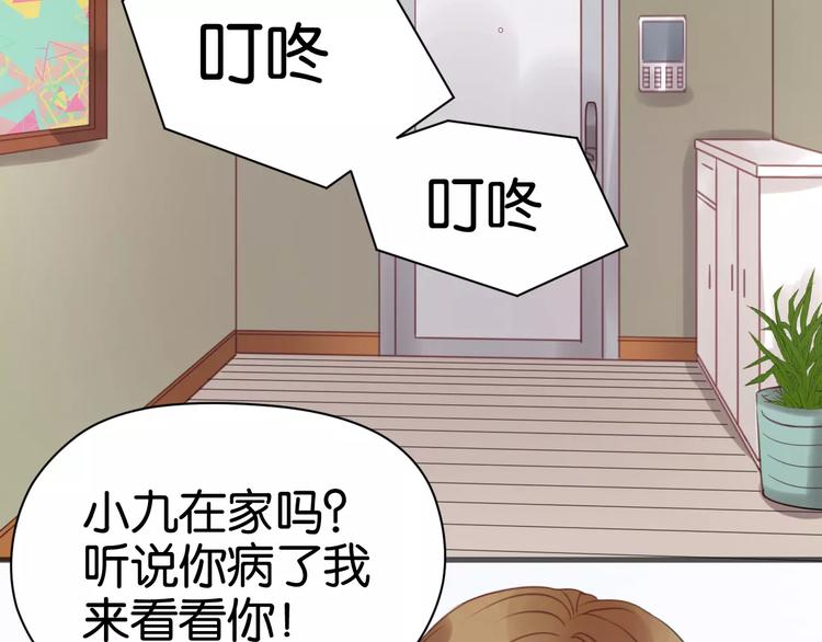 第16话 小九是妖怪？13