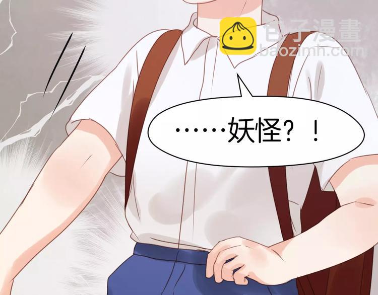 第16话 小九是妖怪？37