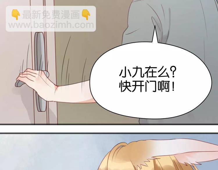 第17话 小九的真面目被发现了13
